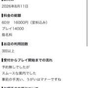 ヒメ日記 2026/08/13 17:05 投稿 ふうか ファッションヘルス カリスマ