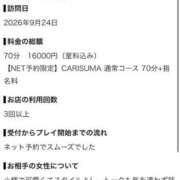ヒメ日記 2026/09/25 21:51 投稿 ふうか ファッションヘルス カリスマ