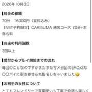 ヒメ日記 2026/10/11 20:40 投稿 ふうか ファッションヘルス カリスマ