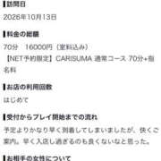 ヒメ日記 2026/10/14 23:16 投稿 ふうか ファッションヘルス カリスマ
