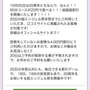 しの 周年イベント2度見した人、私だけじゃないはず🤔 奥様はエンジェル　立川店