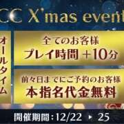 ヒメ日記 2023/12/22 20:38 投稿 ふみ C.C.CATS