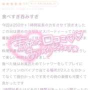 ヒメ日記 2025/01/09 20:54 投稿 めみ ときめき純情ロリ学園～東京乙女組 新宿校