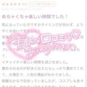 ヒメ日記 2025/01/13 19:22 投稿 めみ ときめき純情ロリ学園～東京乙女組 新宿校