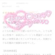 ヒメ日記 2025/09/21 12:03 投稿 めみ ときめき純情ロリ学園～東京乙女組 新宿校