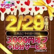 ヒメ日記 2024/02/29 10:01 投稿 ゆいな サンキュー沼津店（サンキューグループ）