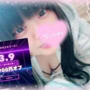 ヒメ日記 2025/03/09 10:03 投稿 ゆいな サンキュー沼津店（サンキューグループ）