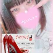 ゆいな 2000円割引‼️ サンキュー沼津店（サンキューグループ）