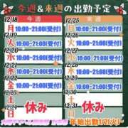 ヒメ日記 2023/12/18 14:55 投稿 かおる 大塚デリヘル倶楽部