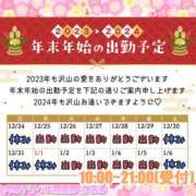 ヒメ日記 2023/12/26 16:19 投稿 かおる 大塚デリヘル倶楽部