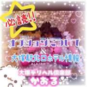 ヒメ日記 2024/01/03 12:24 投稿 かおる 大塚デリヘル倶楽部