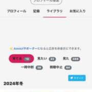 ヒメ日記 2024/01/29 18:40 投稿 かおる 大塚デリヘル倶楽部