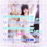 ヒメ日記 2024/12/15 11:11 投稿 かおる 大塚デリヘル倶楽部