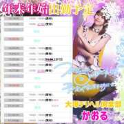 ヒメ日記 2024/12/18 20:47 投稿 かおる 大塚デリヘル倶楽部