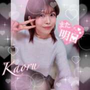 ヒメ日記 2024/12/19 23:04 投稿 かおる 大塚デリヘル倶楽部