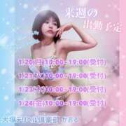 ヒメ日記 2025/01/16 12:17 投稿 かおる 大塚デリヘル倶楽部