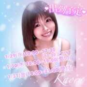 ヒメ日記 2025/01/28 19:38 投稿 かおる 大塚デリヘル倶楽部