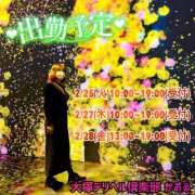 ヒメ日記 2025/02/24 14:53 投稿 かおる 大塚デリヘル倶楽部