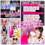 ヒメ日記 2025/03/10 10:41 投稿 かおる 大塚デリヘル倶楽部