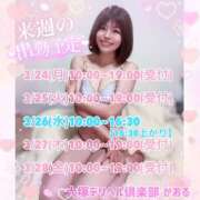 ヒメ日記 2025/03/19 18:51 投稿 かおる 大塚デリヘル倶楽部