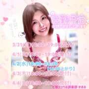 ヒメ日記 2025/03/30 12:43 投稿 かおる 大塚デリヘル倶楽部