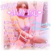 ヒメ日記 2025/04/24 12:23 投稿 かおる 大塚デリヘル倶楽部