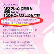 ヒメ日記 2025/05/04 16:51 投稿 かおる 大塚デリヘル倶楽部
