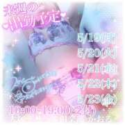 ヒメ日記 2025/05/14 17:30 投稿 かおる 大塚デリヘル倶楽部