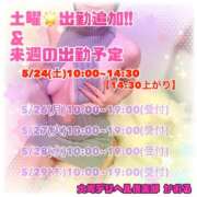 ヒメ日記 2025/05/21 15:07 投稿 かおる 大塚デリヘル倶楽部