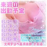 ヒメ日記 2025/05/28 12:50 投稿 かおる 大塚デリヘル倶楽部