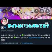かおる いつもどこからみてる？ 大塚デリヘル倶楽部