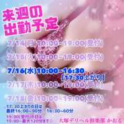 ヒメ日記 2025/07/10 11:57 投稿 かおる 大塚デリヘル倶楽部