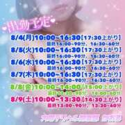 ヒメ日記 2025/08/03 16:43 投稿 かおる 大塚デリヘル倶楽部