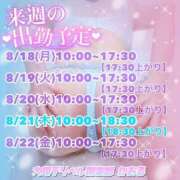 ヒメ日記 2025/08/14 19:03 投稿 かおる 大塚デリヘル倶楽部