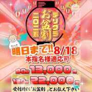 ヒメ日記 2025/08/17 16:58 投稿 かおる 大塚デリヘル倶楽部