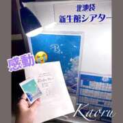 ヒメ日記 2025/08/21 23:53 投稿 かおる 大塚デリヘル倶楽部