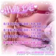 ヒメ日記 2025/08/26 11:43 投稿 かおる 大塚デリヘル倶楽部