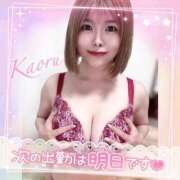 ヒメ日記 2025/09/07 20:53 投稿 かおる 大塚デリヘル倶楽部