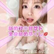 ヒメ日記 2025/09/08 12:23 投稿 かおる 大塚デリヘル倶楽部