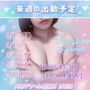 ヒメ日記 2025/09/11 11:33 投稿 かおる 大塚デリヘル倶楽部