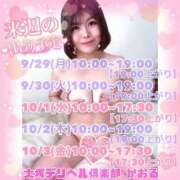 ヒメ日記 2025/09/25 12:35 投稿 かおる 大塚デリヘル倶楽部