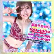 ヒメ日記 2025/09/30 19:53 投稿 かおる 大塚デリヘル倶楽部