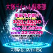 ヒメ日記 2025/10/05 22:13 投稿 かおる 大塚デリヘル倶楽部