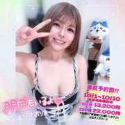 ヒメ日記 2025/10/06 20:23 投稿 かおる 大塚デリヘル倶楽部