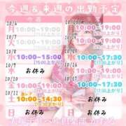 ヒメ日記 2025/10/08 12:23 投稿 かおる 大塚デリヘル倶楽部