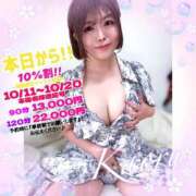 ヒメ日記 2025/10/11 09:22 投稿 かおる 大塚デリヘル倶楽部