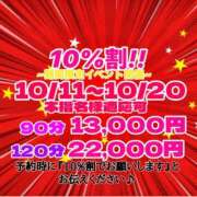ヒメ日記 2025/10/12 17:22 投稿 かおる 大塚デリヘル倶楽部
