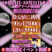 ヒメ日記 2025/10/20 15:22 投稿 かおる 大塚デリヘル倶楽部