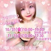 ヒメ日記 2025/10/24 20:52 投稿 かおる 大塚デリヘル倶楽部