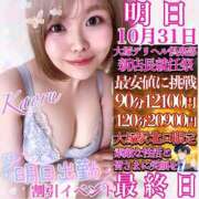 ヒメ日記 2025/10/30 20:42 投稿 かおる 大塚デリヘル倶楽部